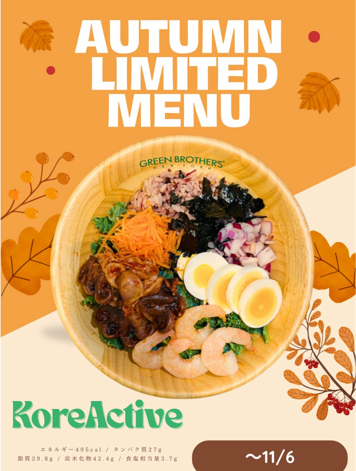 KoreActive<br><small><small><small>コリアクティブ</small></small></small> 1870yen